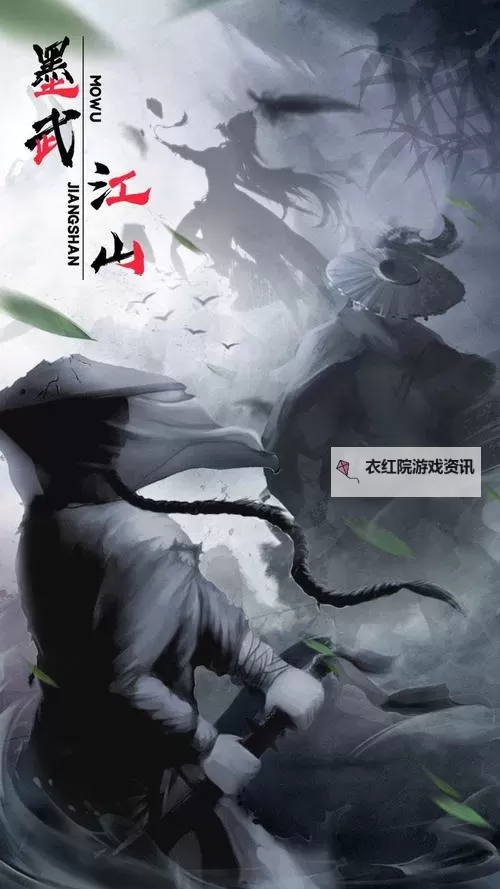 墨武江山电脑版下载 横向测评：电脑玩墨武江山模拟器推荐图1