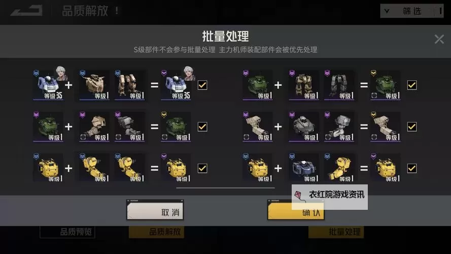 《钢岚》新手开荒角色天梯榜 新手玩家开荒用什么角色好图2