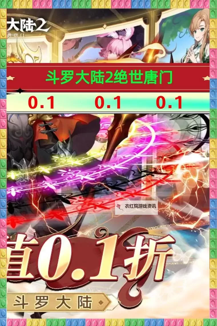 斗罗大陆2绝世唐门电脑版下载 电脑玩斗罗大陆2绝世唐门模拟器哪个好？图1