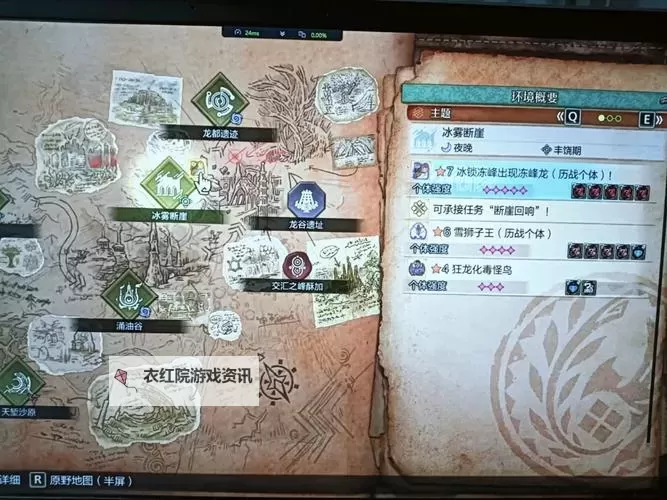 《怪物猎人荒野》道具使用方法与自定义快捷方式教学图1