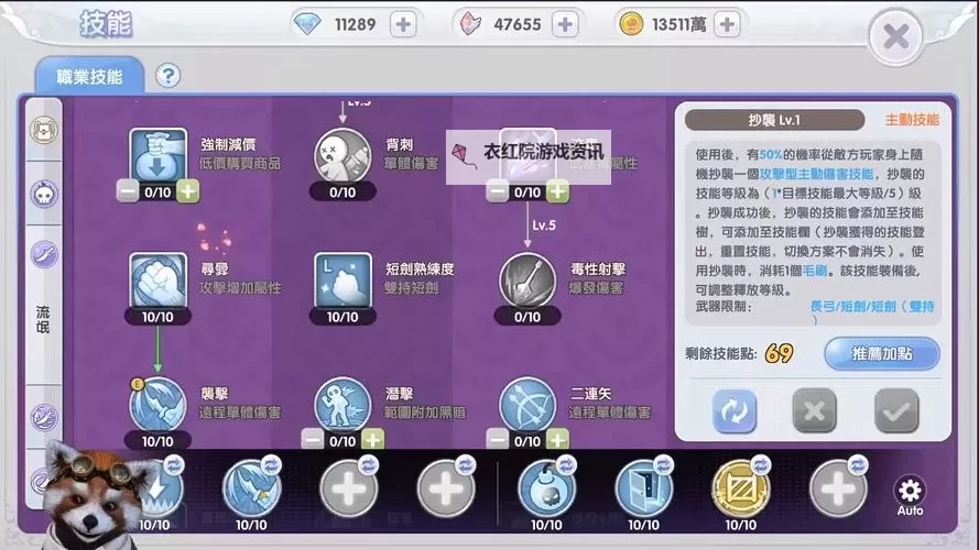 《边境传说》新手攻略：萌新入门玩法机制介绍！图2