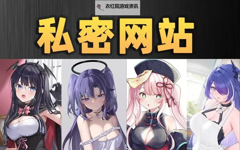 探索2024年十大免费最污软件：最全面的推荐与安全指南图2