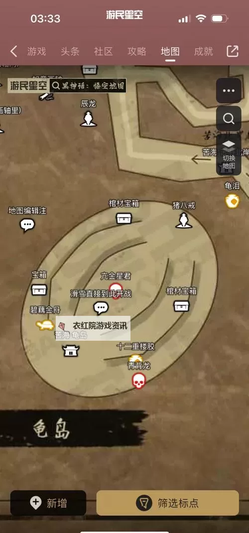 《黑神话悟空》青背龙打法教程 青背龙怎么打图1