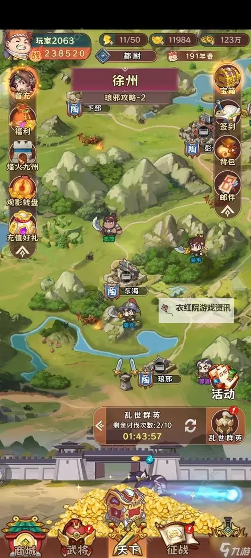 摩擦吧！主公电脑版下载 推荐好用的摩擦吧！主公电脑版模拟器下载图1