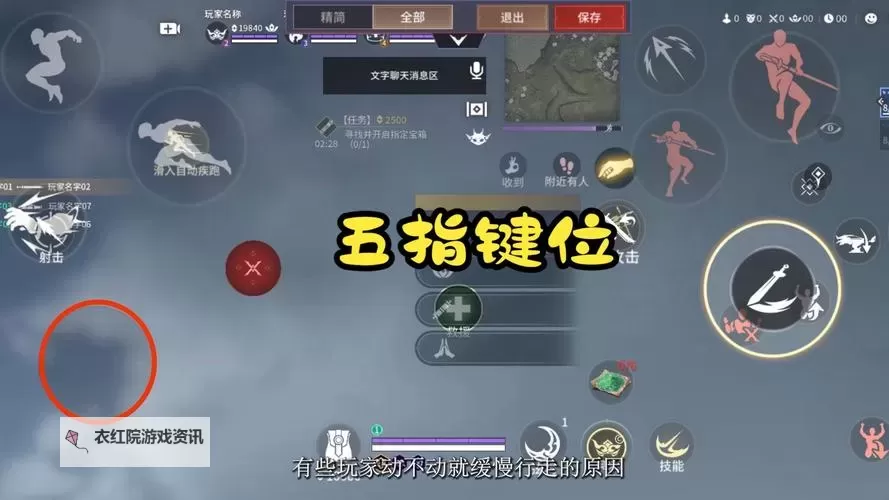 《永劫无间手游》按键及操作设置建议图1