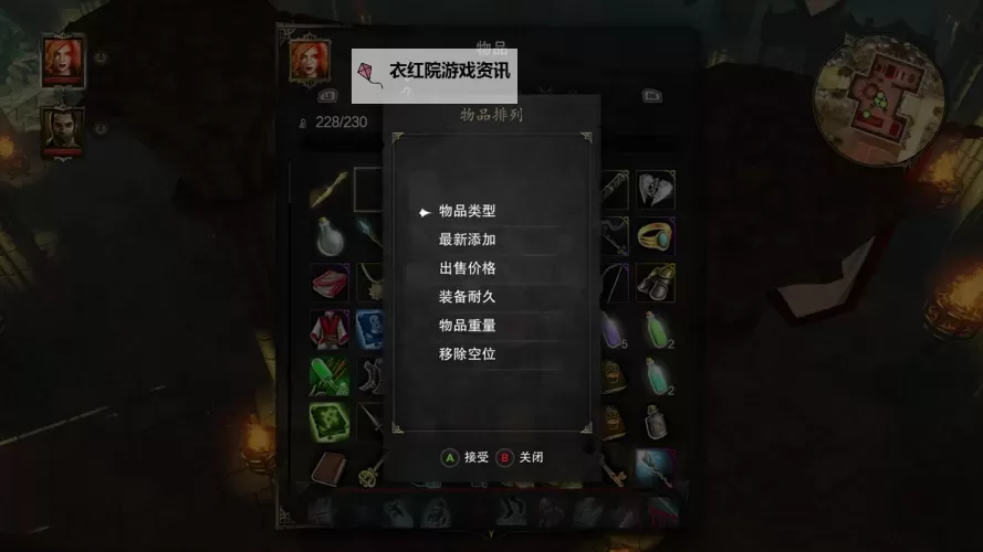 神界3:原罪 无战斗最速收集星石攻略图1