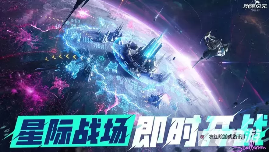 《群星纪元》天梯挑战攻略：天梯挑战玩法规则&打法技巧详解！图1