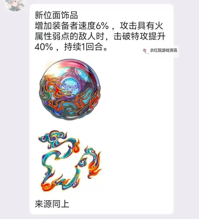 《崩坏星穹铁道》2.2位面分裂饰品刷取指南图1