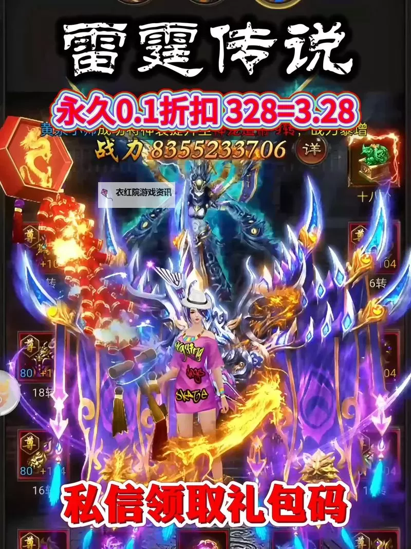 雷霆传说双开软件推荐 全程免费福利来袭图1