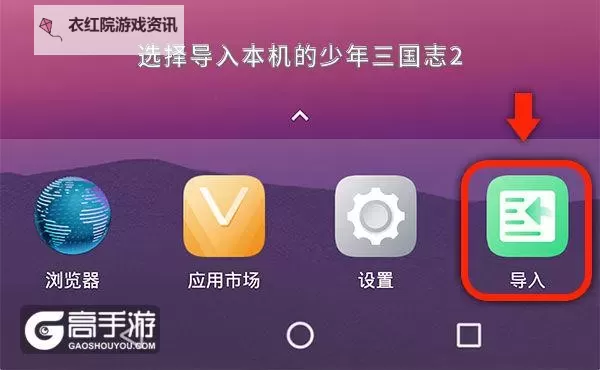 怎么双开三国志奇侠传？ 三国志奇侠传双开挂机图文全攻略图2
