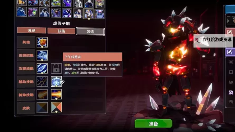 《雨中冒险回归》韩-迪HAN-D角色解锁位置 小车在哪解锁图1