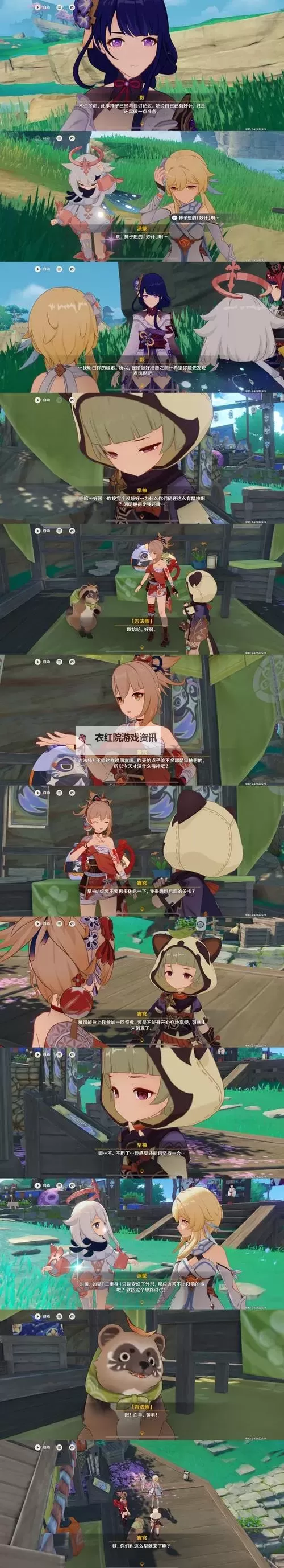 《原神》三川游艺绮梦谭第一天活动攻略图1