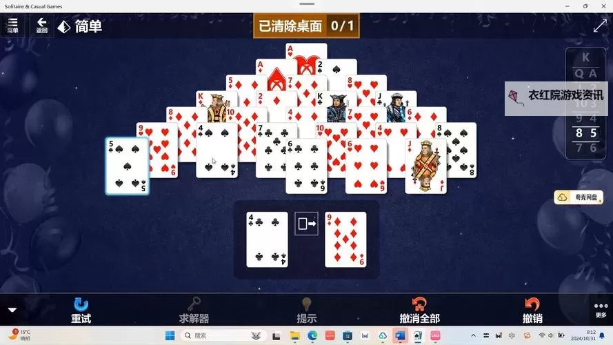 良心PC扑克牌游戏分享 有哪些良心的PC扑克牌游戏图1