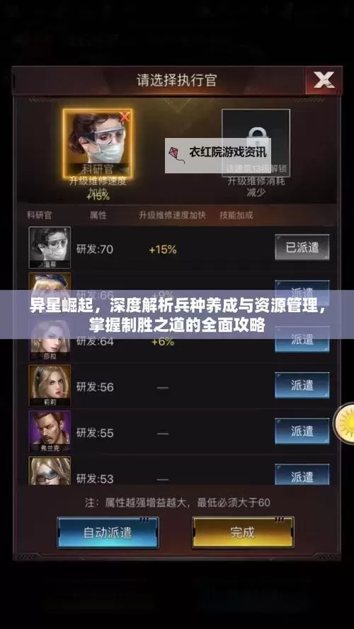 异星崛起电脑版下载 最全异星崛起电脑版攻略图2