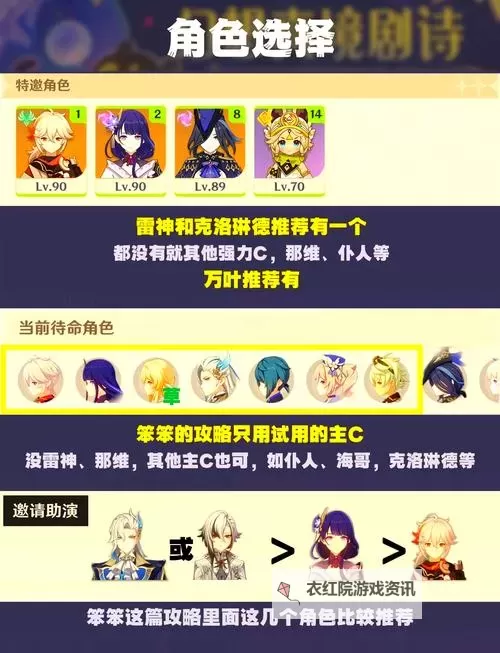 《深渊战记》新手攻略：萌新玩家操作指南！图1