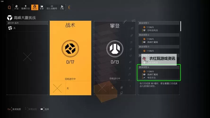 《全境封锁》橙色武器图纸获得方法 橙色武器图纸怎么获得图2