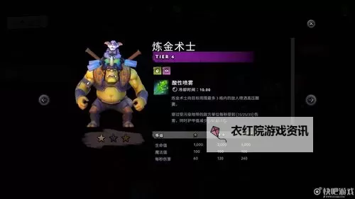 《刀塔霸业》装备属性及天赋效果 刀塔霸业全物品介绍图2