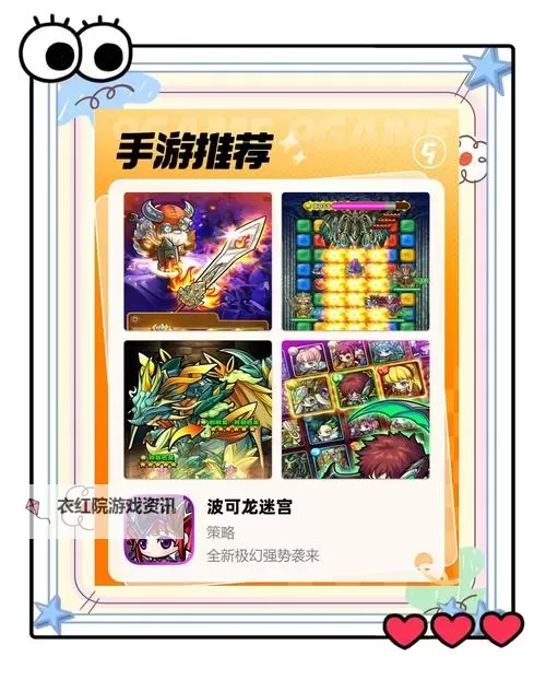 波可龙迷宫双开挂机软件推荐 怎么双开波可龙迷宫详细图文教程图2