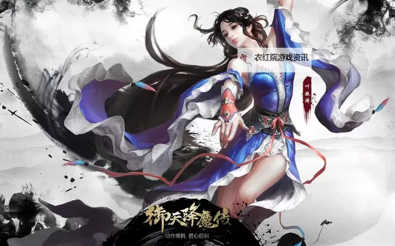 《御天降魔传》技能效果 主角全技能效果图图2