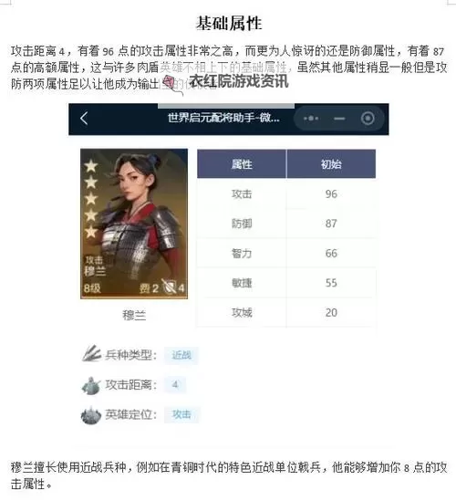 《世界启元》玩家投稿 | 第二纪元新英雄浅析图1