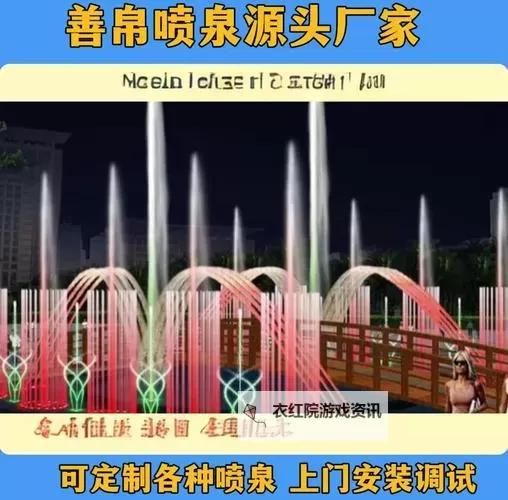 怎样把自己弄到喷泉：让趣味瞬间变成难忘回忆的技巧图1