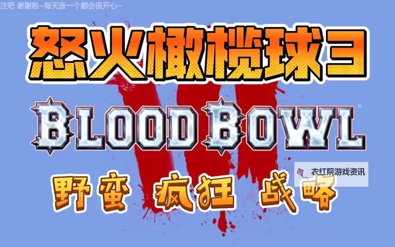 《怒火橄榄球2》DLC解锁方法 怒火橄榄球2DLC怎么解锁图2