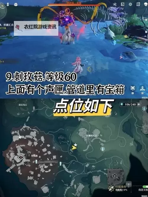 《鸣潮》红名BOSS位置汇总图1