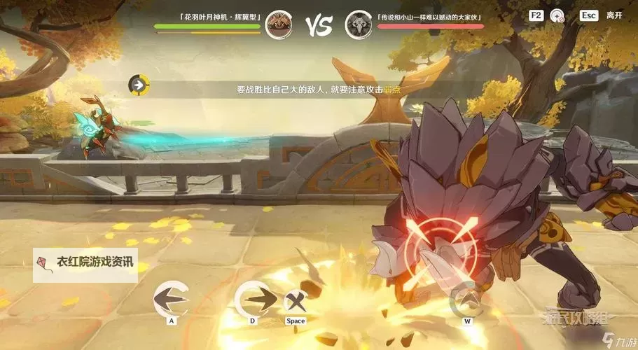 《原神》漱玉工奇斗虫大玄境第五天满奖励攻略 5.3斗虫第五天技巧图1