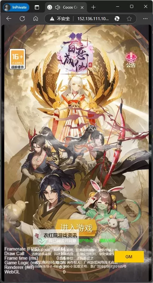 百恋成仙怎么双开、多开？百恋成仙双开助手工具下载安装教程图1