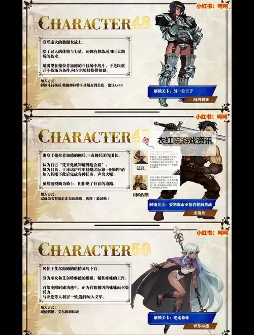 《圣兽之王》艾尔特琳德全好感对话一览图1