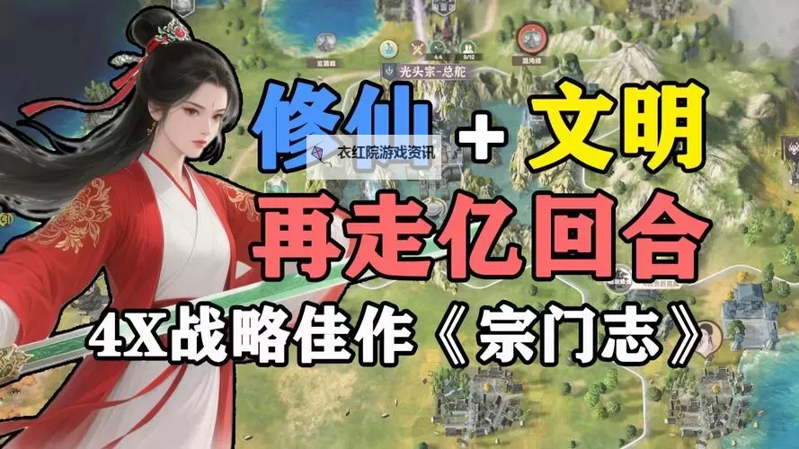 《宗门志》灵玉获取方法 灵玉怎么获得图1