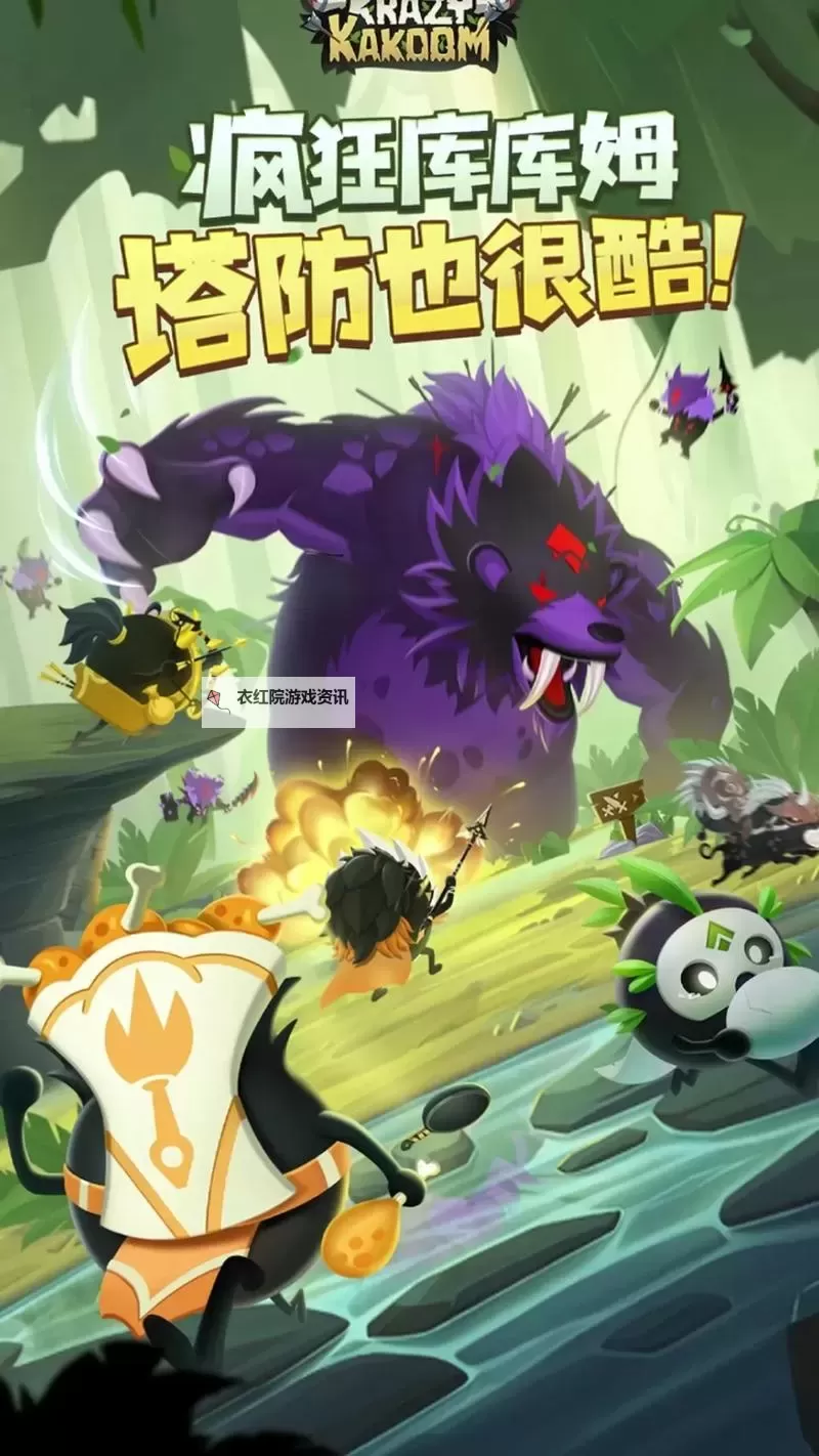 疯狂的库库姆电脑版 电脑玩疯狂的库库姆模拟器下载、安装攻略教程图1