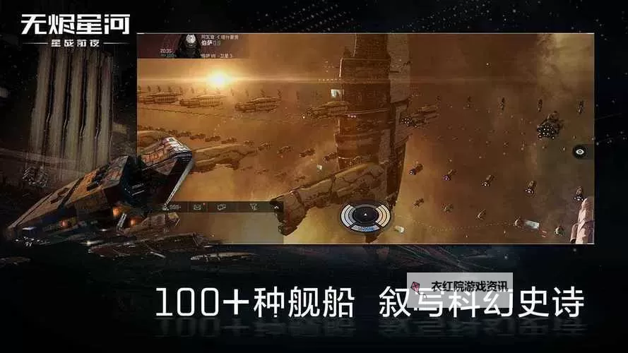 EVE星战前夜：无烬星河电脑版下载 最全EVE星战前夜：无烬星河电脑版攻略图1