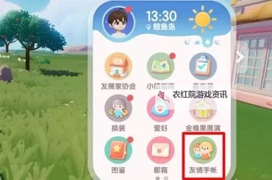 《心动小镇》新手游玩指南图2