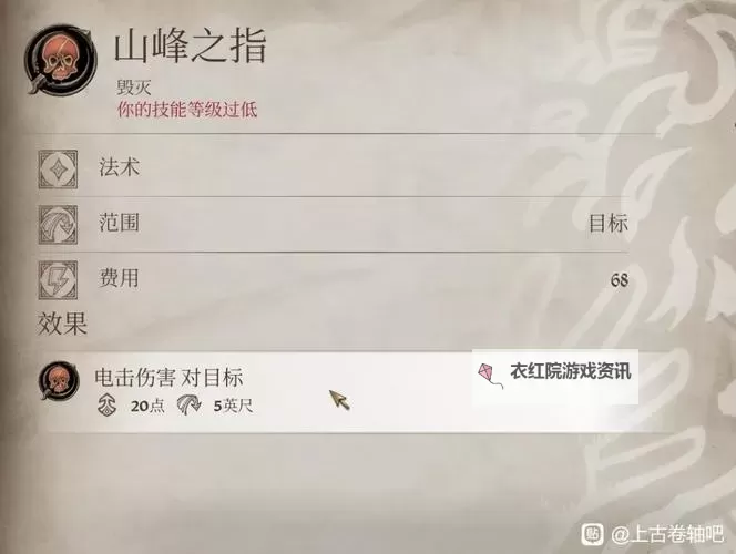 《上古卷轴4重制版》强力自创法术推荐 如何删除自创法术图2