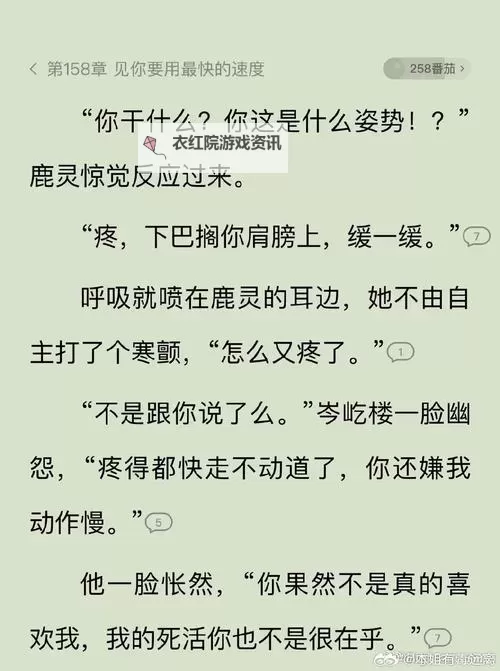 《龙之信条2》救赎之家的少女任务说明图2
