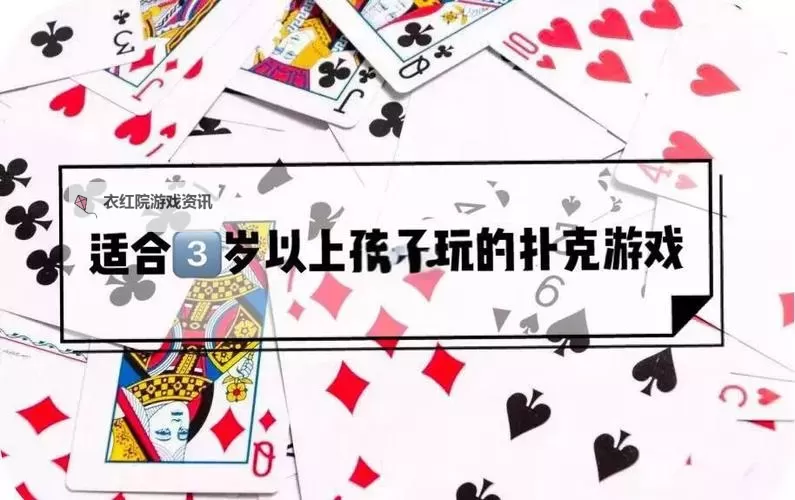 2023扑克游戏盘点 有哪些好玩的扑克游戏图1