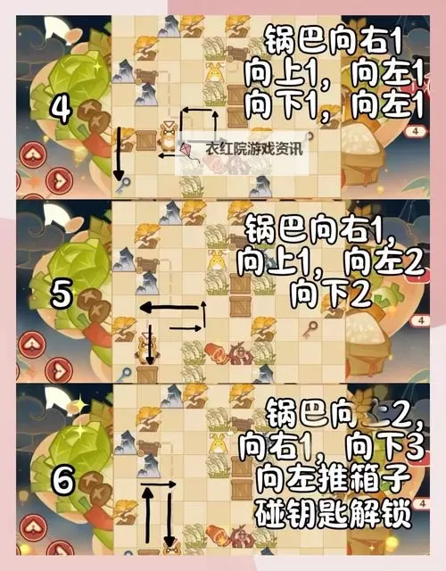 《原神》寻游记录全流程攻略图2