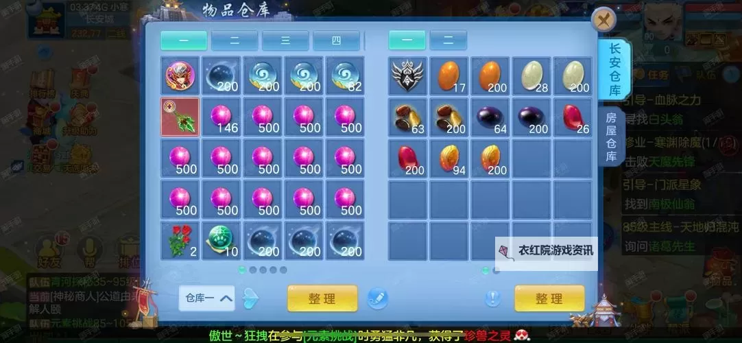 幻龙战记怎么双开 幻龙战记双开挂机软件推荐图1