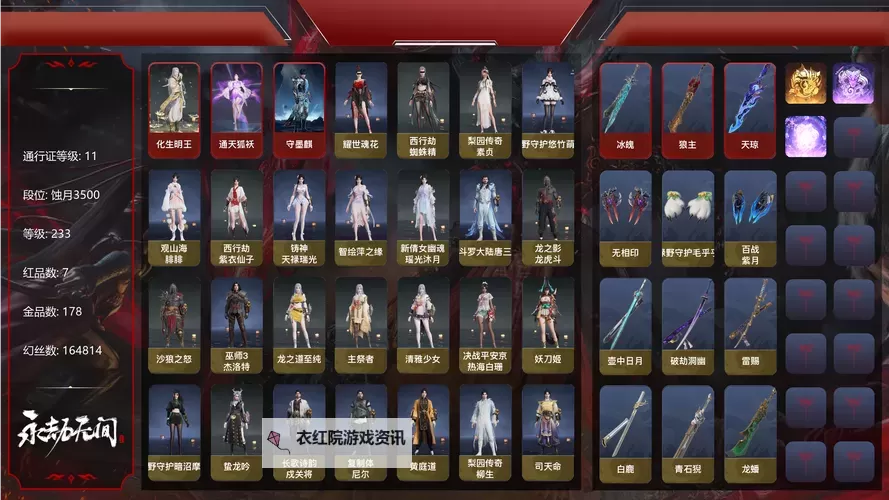 《仁王》1.18部分套装恩宠效果一览表图1