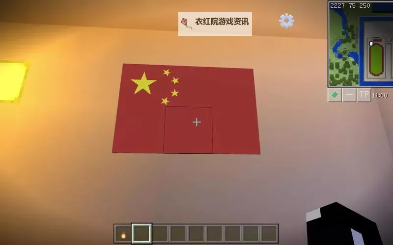 《我的世界》国旗制作方法图文详解 国旗怎么做图1