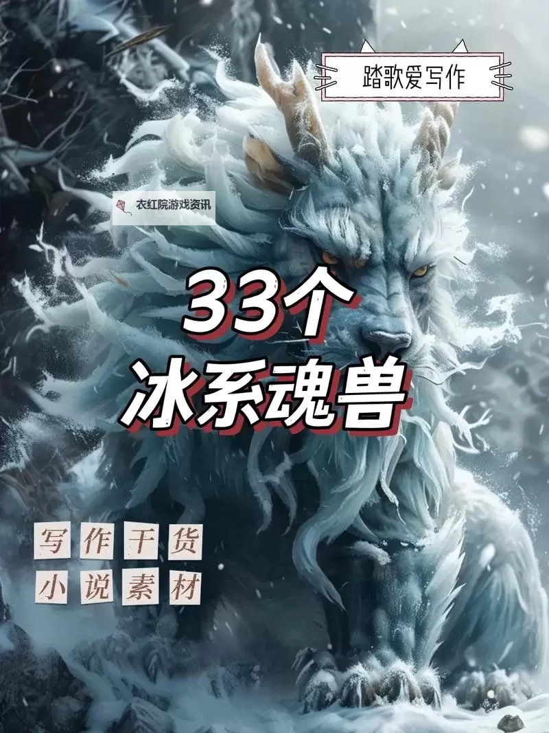 《暗喻幻想》冰兽奇美赞打法分享 冰兽奇美赞怎么打图1