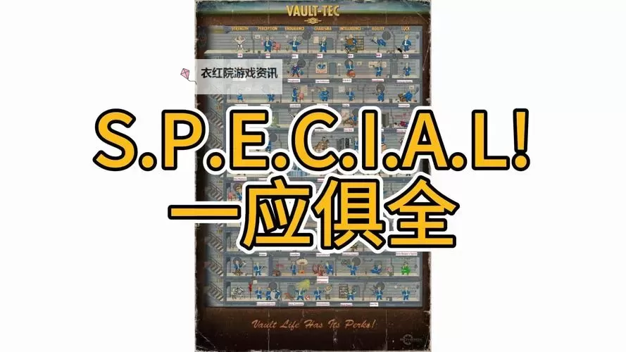 《辐射4》伤害翻倍效果一览 伤害翻倍效果叠加测试总结图2