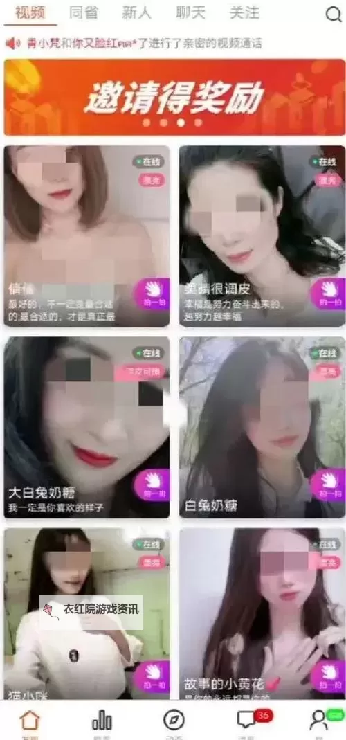 成人裸体视频APP：最新安全推荐与使用指南图1