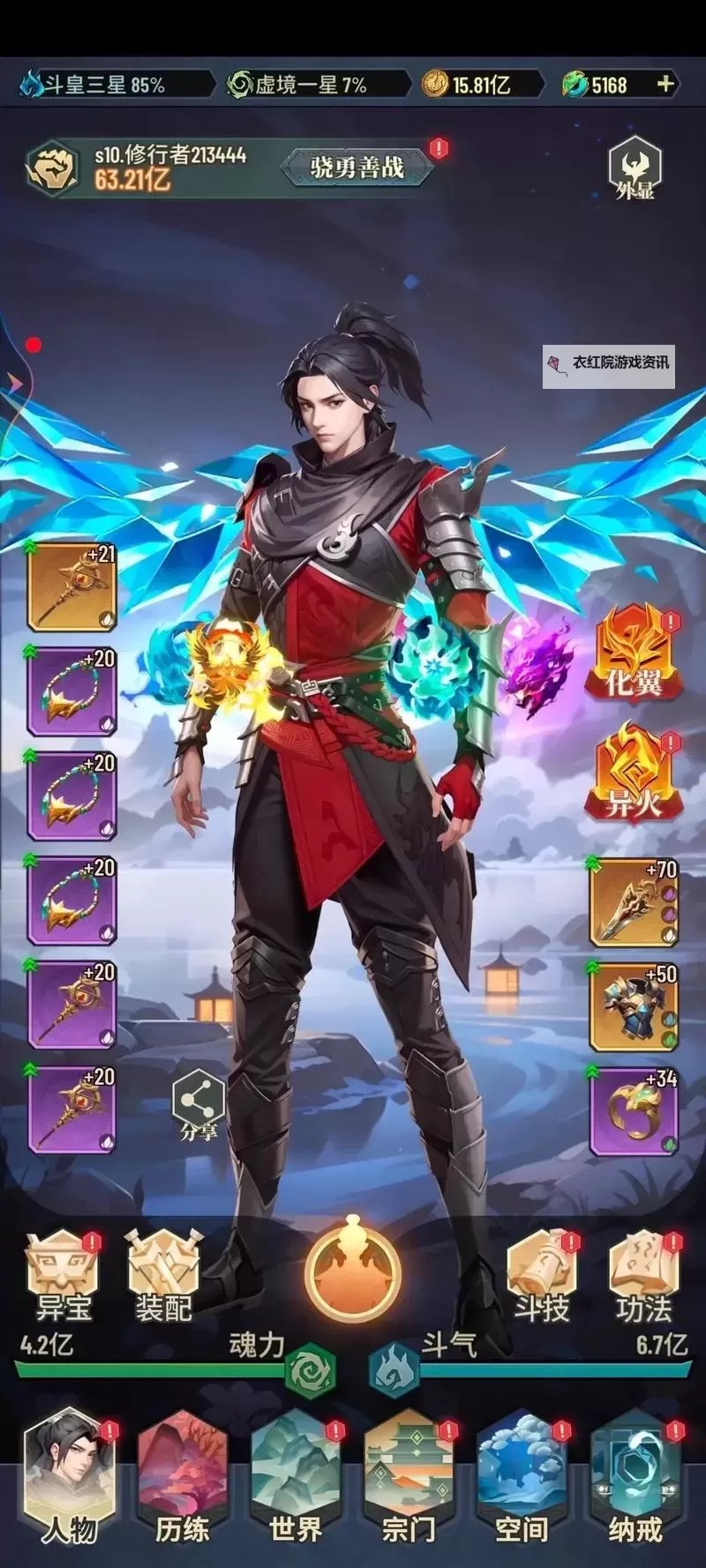 《斗破苍穹三年之约》魔宠如何培养  斗破苍穹三年之约魔宠养成攻略图1