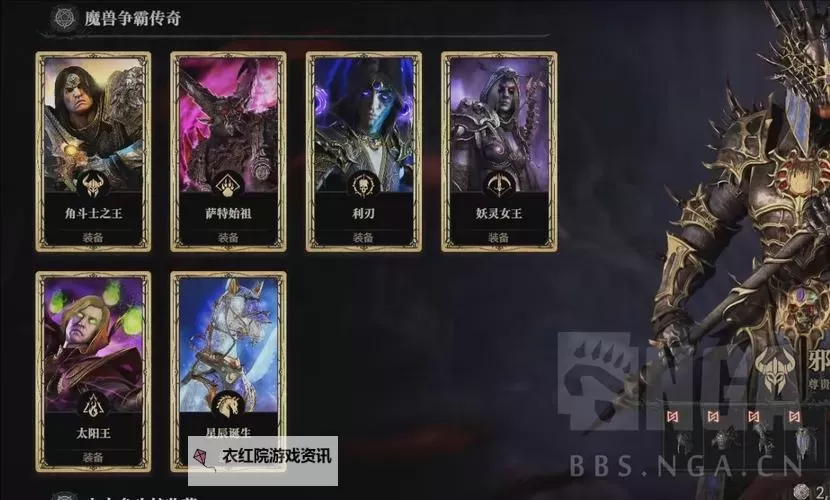 《暗黑破坏神4》联动剑风传奇商城时装展示图1