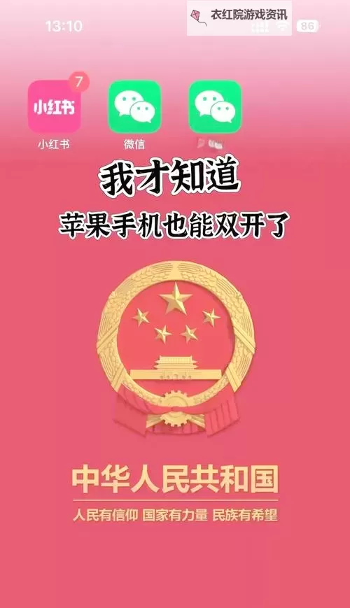 一起击碎吧怎么双开、多开?一起击碎吧双开助手工具下载安装教程图1