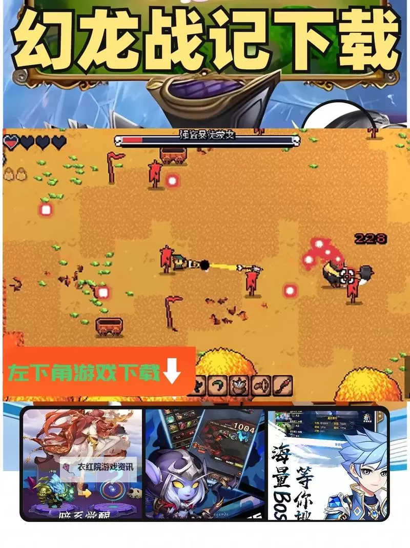 幻龙战记怎么双开 幻龙战记双开挂机软件推荐图2