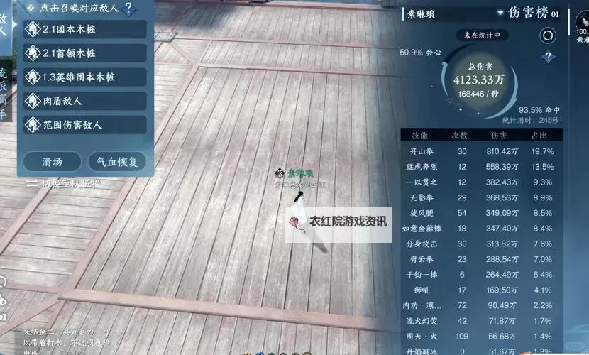 逆水寒老兵服铁衣完全攻略 铁衣怎么玩图1