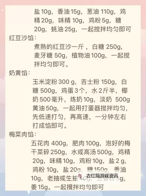 烟雨江湖猪肉包子怎么得 烟雨江湖猪肉包子获取方法总结图1